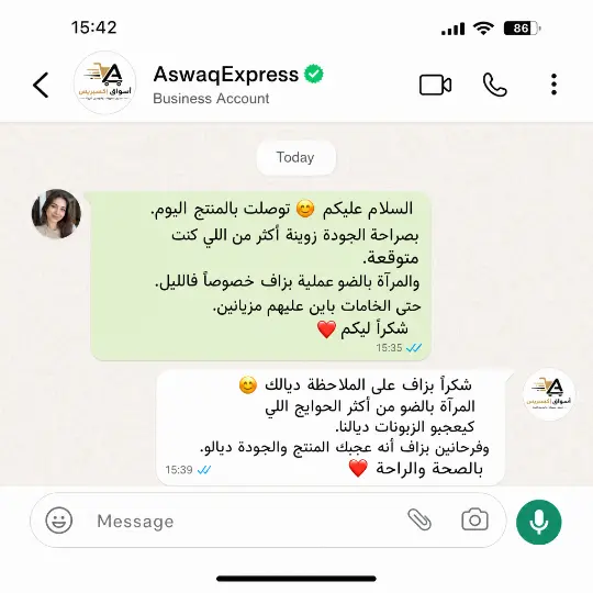 رسالة واتساب — جودة المرآة