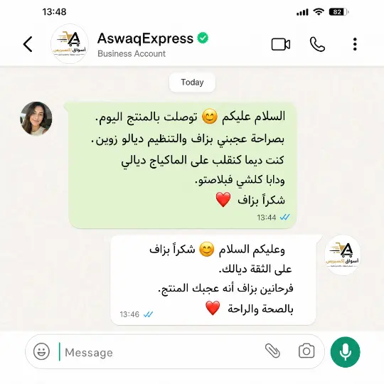 رسالة واتساب — التنظيم
