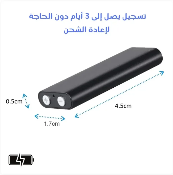 بطارية قوية